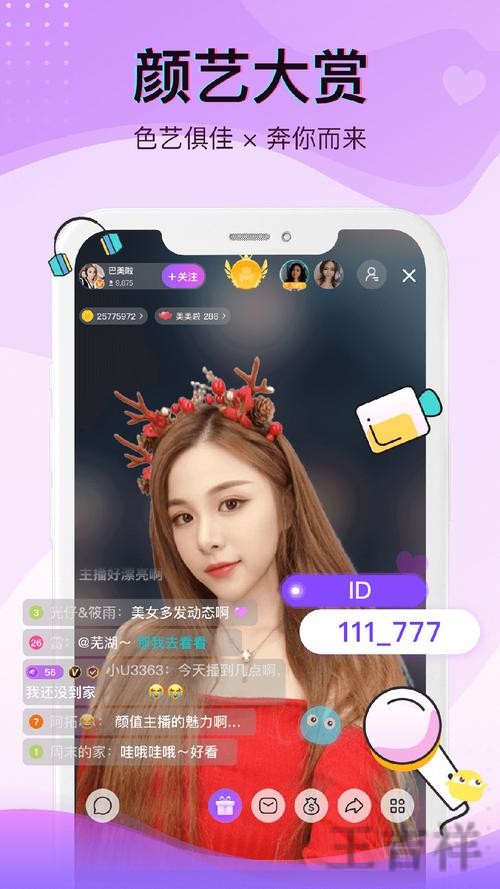 爱游戏直播app下载地址与安装教程 爱游戏直播app下载地址与安装教程