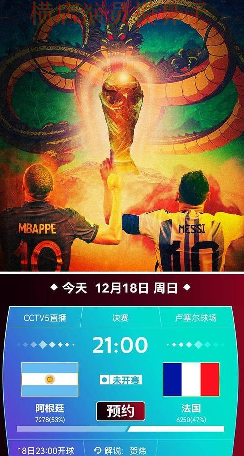 世界杯官方信息来临，世界杯投注平台合集安全入口+直播与平台选择汇总