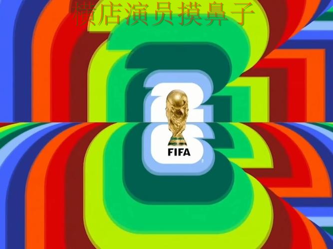 世界杯投注网站大全汇总合集：覆盖高清直播+直播与入口方式 - World Cup 2026