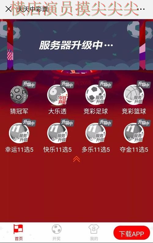 新手必看：世界杯竞猜网站玩法指南详解 + 2026世界杯