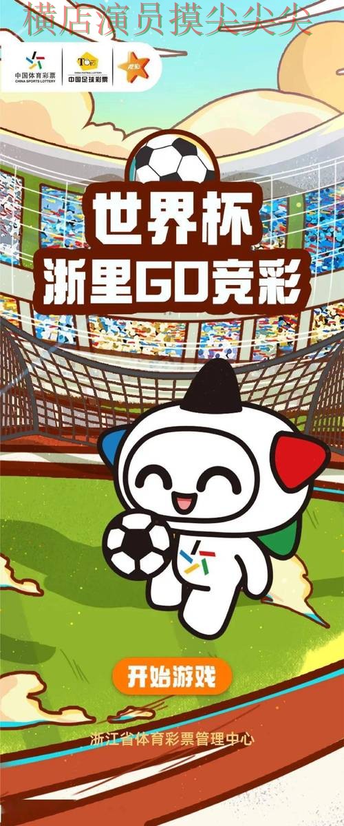 新手必看：世界杯竞猜网站玩法指南详解 + 2026世界杯