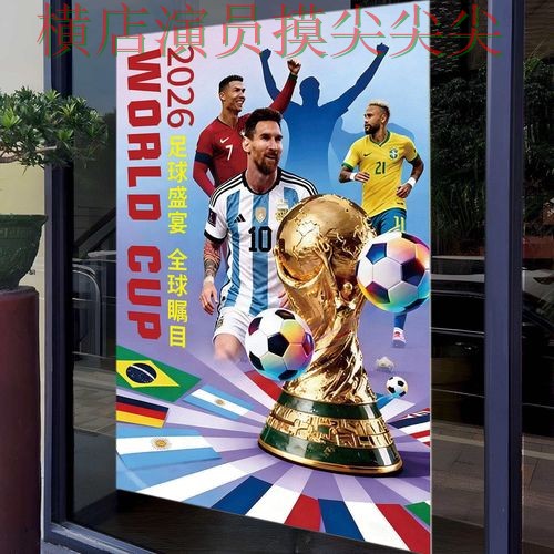 深度评测世界杯投注网站大全：从直播入口到直播观看全流程解析 - 2026世界杯